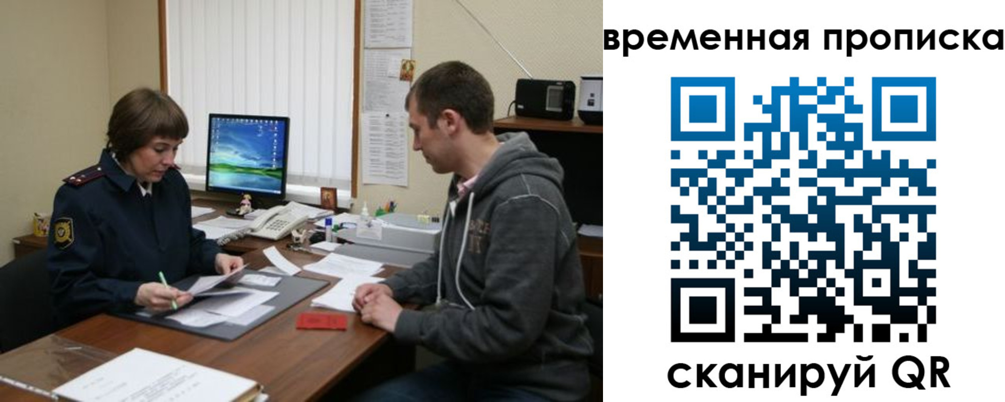 где прописаться в Волосово