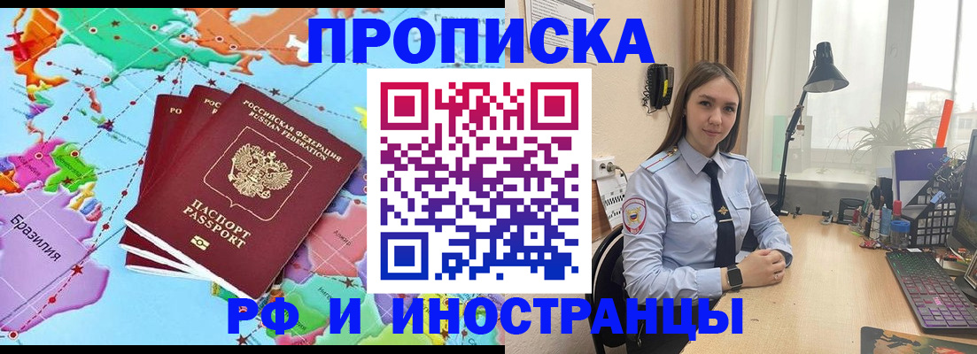 прописка паспорт в Волосово