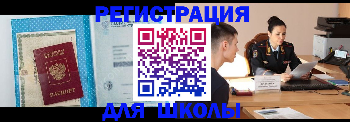 прописка гарантия в Волосово