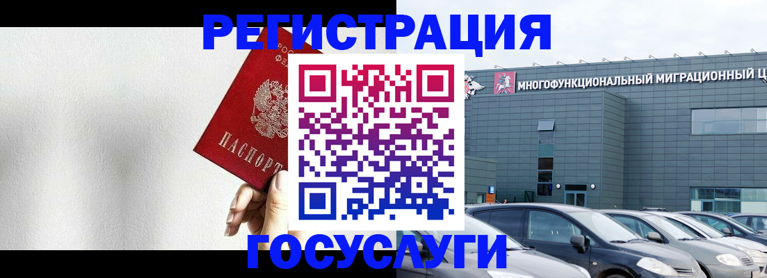 прописка штамп в Волосово