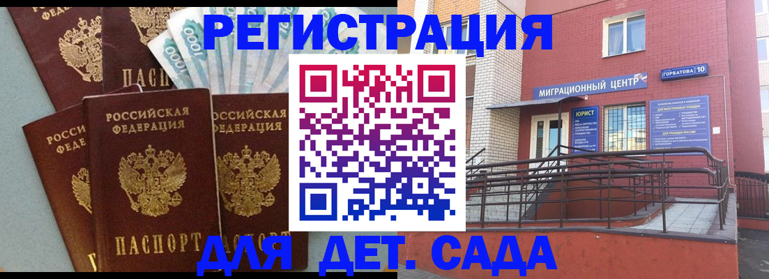 временная регистрация гарантия в Волосово