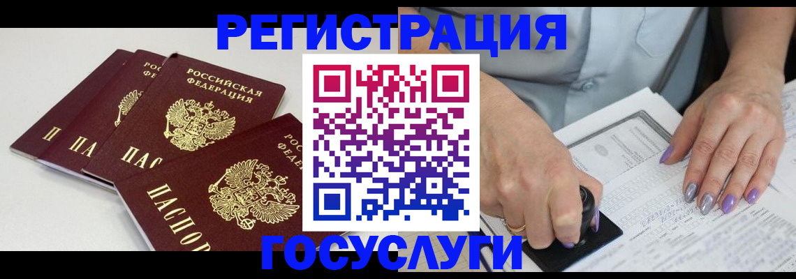 прописка от собственника в Волосово