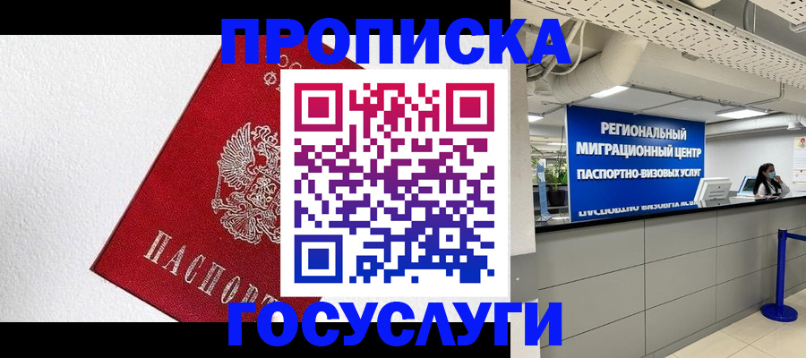 прописка 2025 в Волосово
