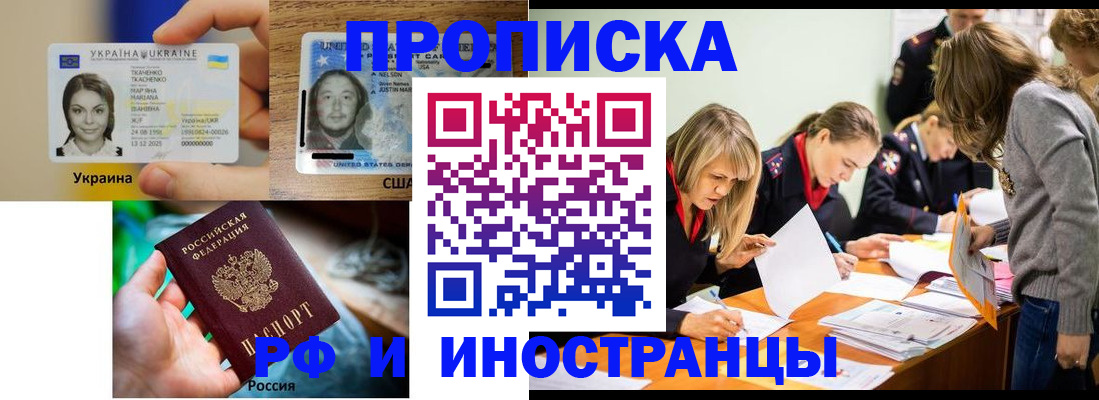 временная регистрация законно в Волосово