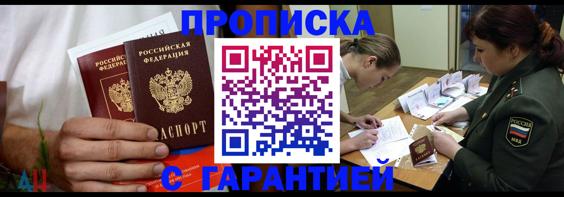 прописка паспорт в Волосово